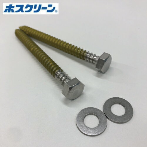 【最大3万円クーポン配布中★27日09:59まで】取付パーツ 木下地用 HP-6 ホスクリーン取付パーツ 物干金物 物干し 川口技研