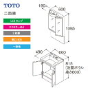 洗面化粧台 Vシリーズ 間口600 二面鏡 2枚扉 エコミラーあり TOTO [LMPB060A2GDC1G＋LDPB060BAGEN2□] メーカー直送