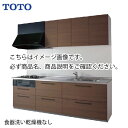 TOTO システムキッチン ミッテ 間口180cm W1800mm I型 奥行65cm 基本プラン グループ2 メーカー直送