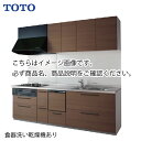 TOTO システムキッチン ミッテ 間口195cm W1950mm I型 奥行65cm 基本プラン グループ2 食洗器あり メーカー直送