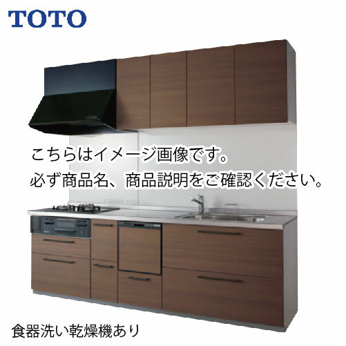 TOTO システムキッチン ミッテ 間口270cm W2700mm I型 奥行65cm 基本プラン グループ2 食洗器あり メーカー直送