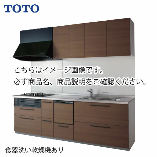 TOTO システムキッチン ミッテ 間口300cm W3000mm I型 奥行65cm 基本プラン グループ2 食洗器あり メーカー直送