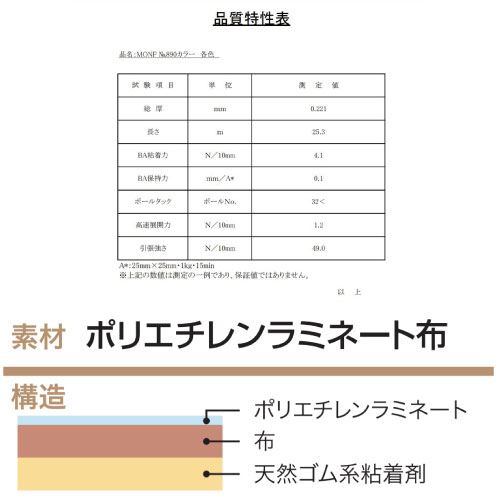 【最大3万円クーポン配布中★16日23:59まで】テープ カラー布テープ No.890 50mm×25...