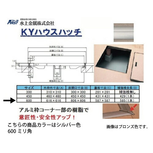 ダイケン ホーム床点検口 鍵付きSHF3-45K「直送品、送料別途見積り」