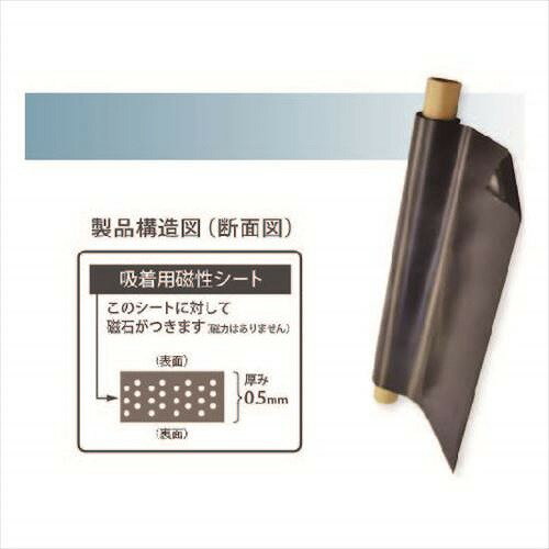 Wall Materials - 【最大3万円クーポン配布中★27日01:59まで】マグエックス 磁石がつく メタルフレックスシート 無地タイプ 10M [FSR-920-05] メーカー直送