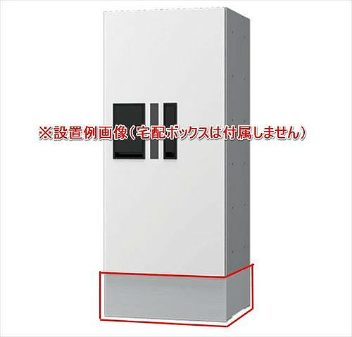 特長集合宅配ボックスの決定版、ナスタ(NASTA)「プチ宅」シリーズのKS-TLP282R専用の幅木(据置台)です床置タイプとして設置可能です用途集合住宅・マンション・アパート・ハイツ・店舗・テナントビル・商用施設など注意※幅木にはネジが付属しております(トラス小ネジ(SUS)M5×8 5本)サイズ-対応品番-付属品トラス小ネジ（SUS）M5×8 4本
