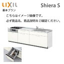 システムキッチン シエラS リクシル 下台のみ 食洗機付 間口195cm W1950mm 壁付I型 奥行65cm 基本プラン 扉グループ2 メーカー直送