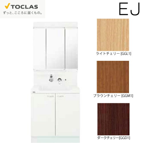 【LINEクーポン配布中】洗面化粧台 EJ トク...の商品画像