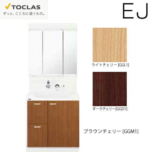【LINEクーポン配布中】洗面化粧台 EJ トクラス TOCLAS [MBE0753MH+YEAE075RA□C□] 間口750mm 3面鏡 片..