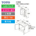 メーカーTOTOシリーズVシリーズ　洗面台間口間口750型番[LMPB075B3GDC1G＋LDPB075BAGES2-]ミラー三面鏡下台2枚扉詳細【ミラー】LEDランプ(4.4W×2個)コンセント1個付き(許容電力：1200Wまで)収納トレイ6個付バックパネル付き※本体・バックパネルカラー：ホワイト全面鏡裏収納付き寒冷地エコミラー有り【下台】扉カラー：シンシアホワイト[B]ルースホワイトペア[C]モナミディアムウッド[F]ルースダルブラウン[E]洗面ボウル：人工大理石製（不飽和ポリエステル系樹脂）実容量:8.5L水栓金具：エコシングルシャワー水栓、昇降機能付き排水トラップ：水抜き付きハード管、防臭栓付き、床排水用排水栓：ヘアキャッチャー付きゴム栓けこみカラー：白