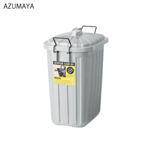 【LINEクーポン配布中】ゴミ箱 ペールカン 60L [LFS-937GY] W36×D55.4×H62.2(cm) 東谷 メーカー直送