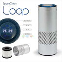 タムラテコ オゾン発生器 スペースくりん Loop TT-24HF シルバー 消臭 除菌 メーカー直送