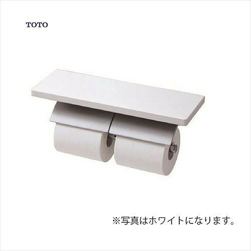 棚付二連紙巻器 TOTO [YH63BKM□] トイレアクセサリー マットタイプ 芯棒可動タイプ
