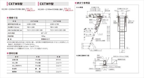 水まわり住設専門店@コンパネ屋の【LINEクーポン配布中】【法人様限定】 DAIKEN ダイケン はしご アルミ製天井収納はしご8尺タイプ(2300〜2500mm)点検口部 ホワイト+はしご部 シルバー [CXTW8] メーカー直送｜アングル3