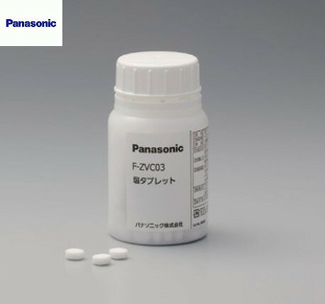 Panasonic パナソニック オプション 塩タブレット(約300粒入り) [F-ZVC03] 次亜塩素酸空間除菌脱臭機ジアイーノ用