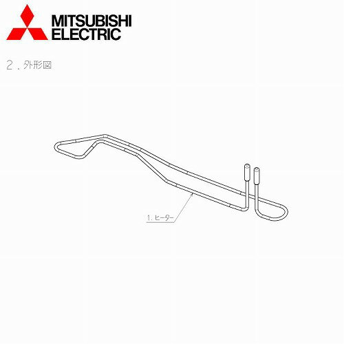 【LINEクーポン配布中】三菱電機 ルームエアコン室外機用部品 室外機凍結防止ヒーター [MAC-646BH] 100V用定格消費電力80W