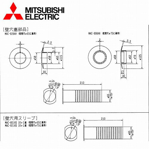 三菱電機 ルームエアコン部材 壁穴塞部品 