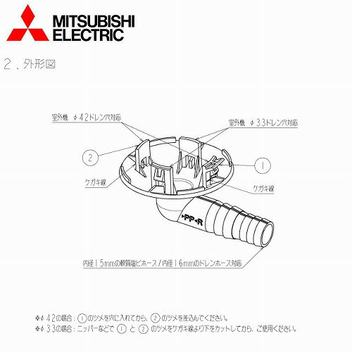 三菱電機 ルームエアコン室外機用部品 ドレンソケット MAC-871DS