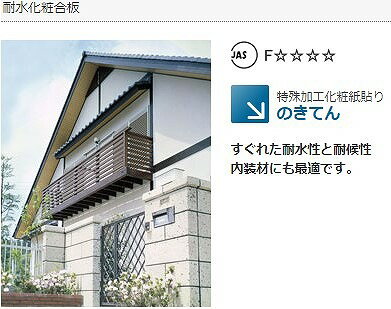 【最大3万円クーポン配布中】耐水化粧合板 のきてん [NO-8] 2430×608×4 匠槇 2本溝 車上渡し 返品不可 8枚売り 現場不可 クトク 法人事務所限定 メーカー直送