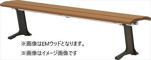 Other - 【最大3万円クーポン配布中★27日01:59まで】再生木材ベンチ RB-21シリーズ EMウッドタイプ 背なし [RB-210BemWOOD] ブラウン EMウッド モリマーキンキ?法人様限定メーカー直送
