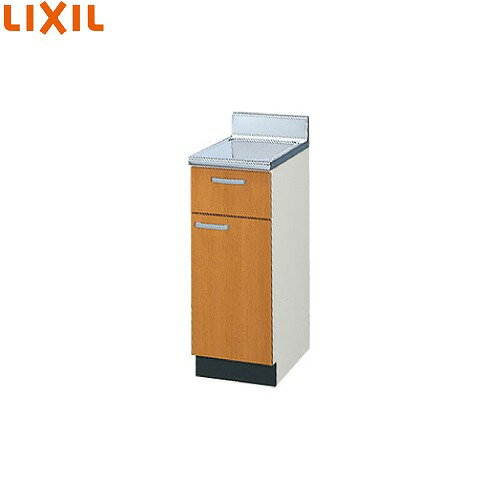 Rakuten - 【LINEクーポン配布中】セクショナルキッチン 木製キャビネット 調理台 リクシル LIXIL [GS□-T-30Y] 間口30cm GSシリーズ メーカー直送