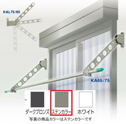 屋外用物干し 窓壁用物干金物 [KAL75-ST] DRY・WAVE(ドライ・ウェーブ) ステンカラー 2本入 竿なし タカラ産業株式会社 メーカー直送