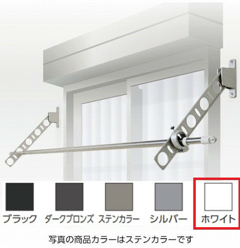 【LINEクーポン配布中】屋外用物干し 窓壁用物干金物 [KAN55-W] DRY・WAVE(ドライ・ウェーブ) ホワイト 2本入 竿なし タカラ産業株式会社 メーカー直送