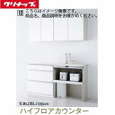 商品詳細【1】ハイフロアカウンター(3段引出し・サイレントレール) 　　 間口60cm 奥行45cm 高さ100cm 【2】家電収納庫オープンタイプ 間口60cm 奥行45cm 高さ100cm 上段：スライド台/コンセント2口付 　　 下段：オープンスペース有効寸法間口56cm 奥行36cm 高さ44cm 【3】ミドル吊戸棚 　　 間口120cm 奥行37cm 高さ70cm 【a】間口120cm【b】間口60cm【c】間口60cm 選択項目■扉カラー(グランドシリーズ　全10色) ・Rusty ラスティグレージュ[E5K]/ラスティブラウン[E5B]/ラスティチャコール[E5H] ・Eterna エタナローズ[E5U]/エタナブルージュ[E5V] ・GlacerWood グラセウッドホワイト[CWT]/グラセウッドグレージュ[E7G] グラセウッドチャコール[CWZ] ・Gash アンティークパイン[CSL]/サックスオーク[ESF] ■カウンターカラー ホワイト[I]/ナチュラルウッド[T]/ミディアムウッド[V] ダークウッド[H]/チャコール[B]■取手 アイアン調バー取手(ブラック)[Q]/ロングバー取手(シルバー)[C] ライン取手(ブラック)[P]/ライン取手(シルバー)[Y] カタログシステムキッチン ラクエラ 2022.2【ご購入について】 商品ご購入後、メーカープランと仕様図をメールで送らせていただきます。 プラン内容と図面を確認頂き、サイズや内容に問題がないか、取り付け可能か、 設置場所まで運べるか等をご確認ください。 お客様にご了承を頂きましたら、メーカーに手配いたします。 受注生産品のため、メーカーに手配してから納入まで、実働約2〜3週間程度頂いております。 ※オプションを選択された場合、合計金額に反映されません。 後ほど当店よりお送りするご注文受付メールにて正しいご請求金額をご案内いたします。 【注意事項】 こちらは商品のみの販売です。※工事費は含まれていません。 受注生産のためご注文確定後の商品の変更やキャンセルは不可となります。 よくご確認の上ご注文下さい。 ※ご不明な点がございましたら、メールかファックスにてお気軽にご相談下さい。 【メーカーによる取付設置工事を希望の場合】 メーカー指定の責任施工（組立のみ）で全国対応可能です。（一部地域を除く） メーカーによる取付設置工事は収納フロア本体のみの設置組立となりますので、 大工工事、土間工事、電気工事、内装工事などは別途現地手配でお願いします。 現地手配業者様へ図面・プランニングをお見せするようお願いいたします。 図面には商品寸法、コンセント取付位置など設置に必要な内容が記入されております。 (設置・取付位置など図面内容と異なる場合設置できない可能性もございます) メーカーによる取付設置工事は設置出来る状態での現場入りとなります。 別途現地手配による設置に必要な工事が終了していない場合取付けが出来ませんのでご注意ください。 メーカーによる取付設置工事は、別途料金がかかります。 その際は、備考欄にメーカー施工希望とご記載ください。 その他仕様へのご変更もお請けできますので メールかファックスにてお問い合わせくださいませ。