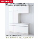 商品詳細【1】カップボード(1段引出し・サイレントレール) 　　 間口60cm 奥行45cm 高さ236cm 【2】フロアカウンター(1段引出し・サイレントレール) 間口75cm 奥行45cm 高さ85cm 引出し1段/ 【3】片面フロアキャビネット上台 　　 間口75cm 奥行44cm 高さ70cm 　　 　　 取手レス仕様 【a】間口135cm【b】間口60cm【c】間口75cm 選択項目■扉カラー(グランドシリーズ　全10色) ・Rusty ラスティグレージュ[E5K]/ラスティブラウン[E5B]/ラスティチャコール[E5H] ・Eterna エタナローズ[E5U]/エタナブルージュ[E5V] ・GlacerWood グラセウッドホワイト[CWT]/グラセウッドグレージュ[E7G] グラセウッドチャコール[CWZ] ・Gash アンティークパイン[CSL]/サックスオーク[ESF] ■カウンターカラー ホワイト[I]/ナチュラルウッド[T]/ミディアムウッド[V] ダークウッド[H]/チャコール[B]■取手 アイアン調バー取手(ブラック)[Q]/ロングバー取手(シルバー)[C] ライン取手(ブラック)[P]/ライン取手(シルバー)[Y] カタログシステムキッチン ラクエラ 2022.2【ご購入について】 商品ご購入後、メーカープランと仕様図をメールで送らせていただきます。 プラン内容と図面を確認頂き、サイズや内容に問題がないか、取り付け可能か、 設置場所まで運べるか等をご確認ください。 お客様にご了承を頂きましたら、メーカーに手配いたします。 受注生産品のため、メーカーに手配してから納入まで、実働約2〜3週間程度頂いております。 ※オプションを選択された場合、合計金額に反映されません。 後ほど当店よりお送りするご注文受付メールにて正しいご請求金額をご案内いたします。 【注意事項】 こちらは商品のみの販売です。※工事費は含まれていません。 受注生産のためご注文確定後の商品の変更やキャンセルは不可となります。 よくご確認の上ご注文下さい。 ※ご不明な点がございましたら、メールかファックスにてお気軽にご相談下さい。 【メーカーによる取付設置工事を希望の場合】 メーカー指定の責任施工（組立のみ）で全国対応可能です。（一部地域を除く） メーカーによる取付設置工事は収納フロア本体のみの設置組立となりますので、 大工工事、土間工事、電気工事、内装工事などは別途現地手配でお願いします。 現地手配業者様へ図面・プランニングをお見せするようお願いいたします。 図面には商品寸法、コンセント取付位置など設置に必要な内容が記入されております。 (設置・取付位置など図面内容と異なる場合設置できない可能性もございます) メーカーによる取付設置工事は設置出来る状態での現場入りとなります。 別途現地手配による設置に必要な工事が終了していない場合取付けが出来ませんのでご注意ください。 メーカーによる取付設置工事は、別途料金がかかります。 その際は、備考欄にメーカー施工希望とご記載ください。 その他仕様へのご変更もお請けできますので メールかファックスにてお問い合わせくださいませ。