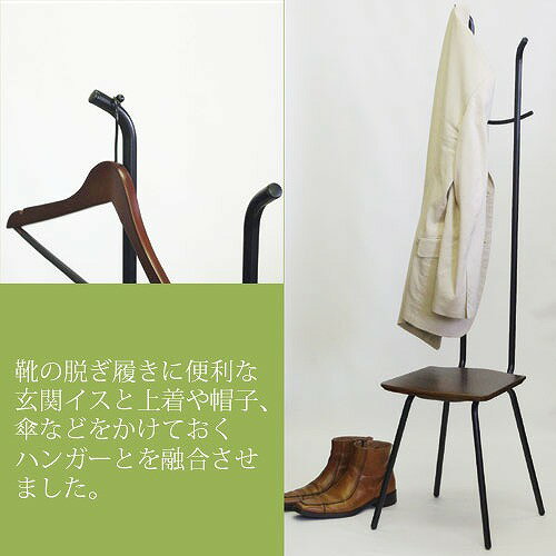 【最大3万円クーポン配布中★16日23:59まで】ハンガーチェアミスカンサス ダークブラウン/ブラック [HCM-3813] 椅子 ルネセイコウ メーカー直送