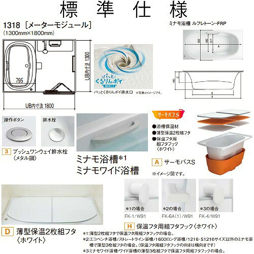 水まわり住設専門店@コンパネ屋の【納期3〜4週間】【LINEクーポン配布中】リクシル システムバス リデア Bサイズ 1318サイズ 戸建て リフォーム ユニットバス お風呂バスルーム メーカー直送｜アングル2