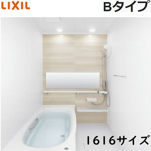 リクシル システムバス リデア 1616サイズ 戸建て リフォーム ユニットバス お風呂バスルーム LIXIL メーカー直送