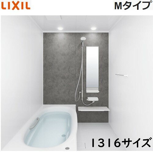 【最大5000円引クーポン配布中】リクシル システムバス リデア 1316サイズ 戸建て リフォーム ユニットバス お風呂バスルーム LIXIL メーカー直送のサムネイル