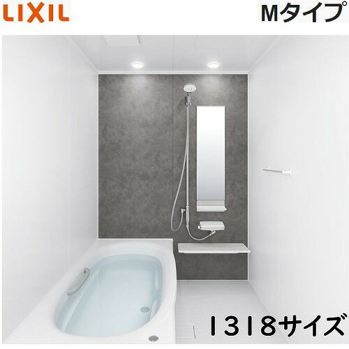 Rakuten - 【7月以降納品予定】【最大3万円クーポン配布中★27日09:59まで】リクシル システムバス リデア Mサイズ 1318サイズ 戸建て リフォーム ユニットバス お風呂バスルーム メーカー直送