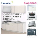 コンパクトキッチン コパンナ ハウステック [ESK-D2102F-扉B-01R/L85HI2B ] I型 間口210cm 開き扉 2口IH＋ラジエント200Vグリル有(ブラック) メーカー直送