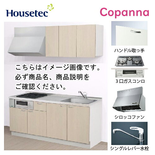 タイプ開き扉間口W1800扉カラー ■ラフィネフェルトフェルトバニラ[K6W]／フェルトトープ[K6B]／フェルトチャコール[K6G]■モイストウッドヘーゼルノーチェ[M7N]取手ハンドル取っ手(01)扉タイプ扉B水栓シングルレバー水栓 KM-5011(Z)NHT(一般地・寒冷地)加熱機器3口ガスコンロ グリル付(PKD-N36S) 天板：グレー　フロント：シルバートッププレート間口：60cmレンジフードシロッコファン シルバー(幅90cm) TST-90MSHTBOX+前幕板【注意事項】ご注文をキャンセルにされた場合、本体費用と廃棄処分費用が発生致します。後日、メールで追加の請求費用をご案内します。2トンロング 車上渡しとなります。 2トンロング以外の車両指定は別途料金が必要となります。 ※地域によっては車両指定が出来ない場合ございますのでご了承ください。 沖縄・北海道(別途見積)※離島不可【注意事項】ご注文をキャンセルにされた場合、本体費用と廃棄処分費用が発生致します。後日、メールで追加の請求費用をご案内します。 手配後のキャンセル・配送当日不在・持ち戻り・再配達等、発生した場合は55,000円～手数料が発生いたします。