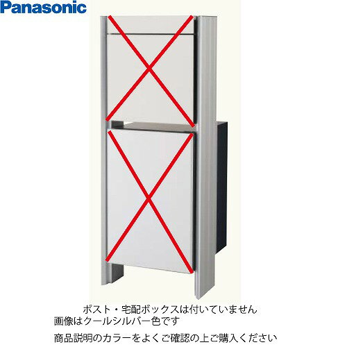 宅配ボックスCOMBO-FLAT ポスト宅配ボックス専用Tポール ブラウン パナソニック Panasonic [CTN8400PM] ※ポールのみ販売宅配ボックスポストは別売