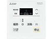 【最大3万円クーポン配布中★16日1:59まで】浴室暖房機用コントロールスイッチ 三菱 MITSUBISHI [P-120SW5] バス乾燥・暖房・換気システム用部材