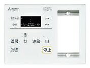 樂天商城 - 【LINEクーポン配布中】浴室暖房機用コントロールスイッチ 照明スイッチ取付可 三菱 MITSUBISHI [P-120SW5-T] バス乾燥・暖房・換気システム用部材