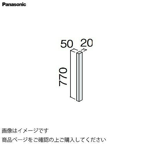 Rakuten - 【LINEクーポン配布中】洗面化粧台 シーラインスタンダードD530 カウンター下キャビネット部材 フロア用目地棒 パナソニック Panasonic [GQC115CCV]