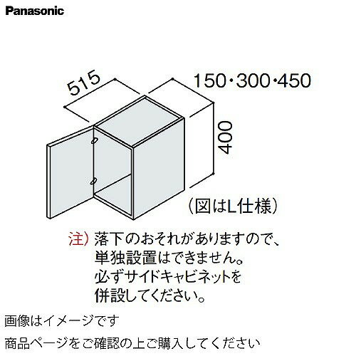 樂天商城 - 【LINEクーポン配布中】洗面化粧台 シーラインスタンダードD530 幅150mm サイドキャビネット用天袋 パナソニック Panasonic [GQC15CST5□□]