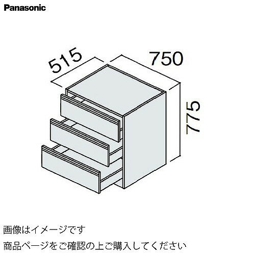 【LINEクーポン配布中】洗面化粧台 シーラインスタンダードD530 幅750mm カウンター下キャビネット フロア引出し パナソニック Panasonic [GQC75CF5H□]