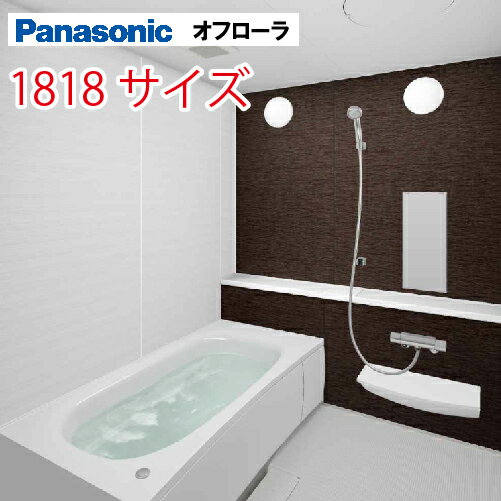 楽天市場】システムバス サイズ 1818の通販 楽天市場】システムバス サイズ 1818の通販