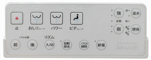 【納期約1ヶ月】 エディ848 4.8L便器+タンク(手洗無し)+温水洗浄便座 アサヒ衛陶 [...