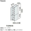 【LINEクーポン配布中】洗面化粧台 シーラインスタンダードD530 幅300mm サイドキャビネット 上下開き パナソニック Panasonic [XGQC3...