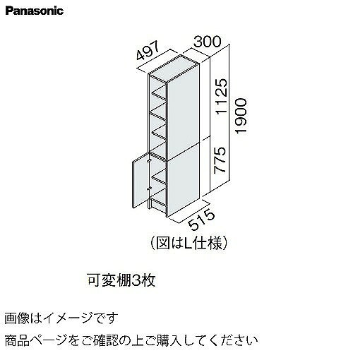 【LINEクーポン配布中】洗面化粧台 シーラインスタンダードD530 幅300mm サイドキャビネット 上棚・下開き パナソニック Panasonic [XGQC30ES5TK□□]