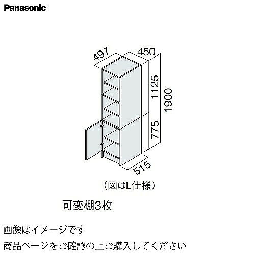 【LINEクーポン配布中】洗面化粧台 シーラインスタンダードD530 幅450mm サイドキャビネット 上棚・下開き パナソニック Panasonic [XGQC45ES5TK□□]