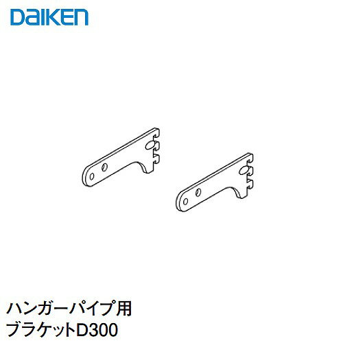 Ǽ ˥å FiTIO եƥ ê쥿ѥ˥å ϥ󥬡ѥѥ֥饱åD300 DAIKEN  [FAJ5-1...
