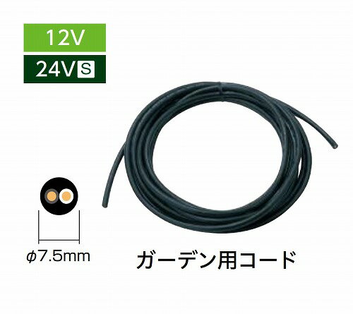 【LINEクーポン配布中】ガーデンスケープ用コード 100mリール W100000mm×D0.74×H0.74mm 7.3kg [HCE-000..