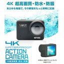 商品説明あらゆる場面で、その瞬間をもっと鮮明に記録 4K 超高画質 防水・防振 アクティビティから業務用途まで幅広く使用できるカメラ □バイク ヘルメットやハンドルレバーに取り付けることが可能 120fps対応/手ブレ補正 疾走感のある映像撮影が可能 □車 ダッシュボードやヘッドレストに取り付け 容易に着脱可能なオンボードカメラとして使用可能 コックピット全体を撮影可能 レッカーやロードサービスマンの作業記録、ボディーカメラとして使用可能 建設・施工現場の一連を定点カメラとしてタイムラプス録画で記録 豊富なステー同梱で設置場所を選ばない商品詳細□イメージセンサー CMOS 1300万画素 □モニター 2.0インチIPS(タッチスクリーン) □視野角 対角約155° □静止画解像度 12MP/8MP/5MP/3MP □ビデオ解像度 4K：30FPS 2.7K：30FPS 2K：60FPS・30FPS 1080P：60FPS・30FPS 720P：120FPS・60FPS・30FPS □記録フォーマット 動画：MP4 静止画：JPG □連携アプリ YUTUPRO □対応OS iOS：8.0以降 Android：5.0以降 □WI-FI通信距離 見通し15m以内 □各種端子 Type-C Micro-HDMI Micro-SD Card Slot □内蔵バッテリー リチウム電池 3.7V/920mAh □防水等級 IP58相当 □充電時間 約3時間 □動作時間 約1時間(バッテリー性能100%時) □録画時間目安 16GB：動画約36分 静止画約3288枚 32GB：動画約72分 静止画約6576枚 □表示言語 日本語/英語/中国語(簡体・繁体)/ドイツ語/フランス語/イタリア語/スペイン語/ポルトガル語/ロシア語/ポーランド語 □本体サイズ(W×H×D) 約63×45×36mm □本体重量 約135g(バッテリー含む) ※外気温が低いとバッテリーの性能が一時的に低下するため、使用時間が短くなったり、使用できない場合がございます。